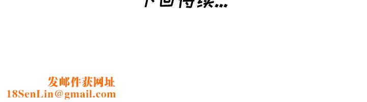 天降梦中人第45话