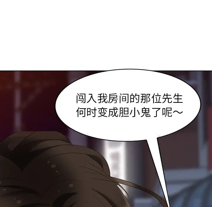 天降梦中人第46话