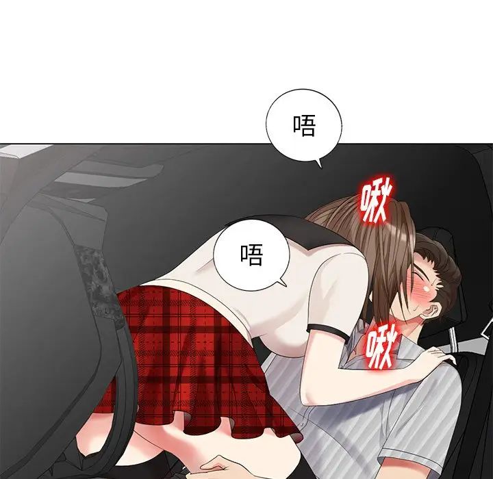 天降梦中人第46话