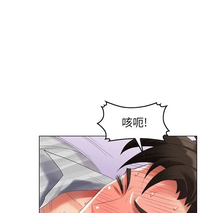 天降梦中人第46话