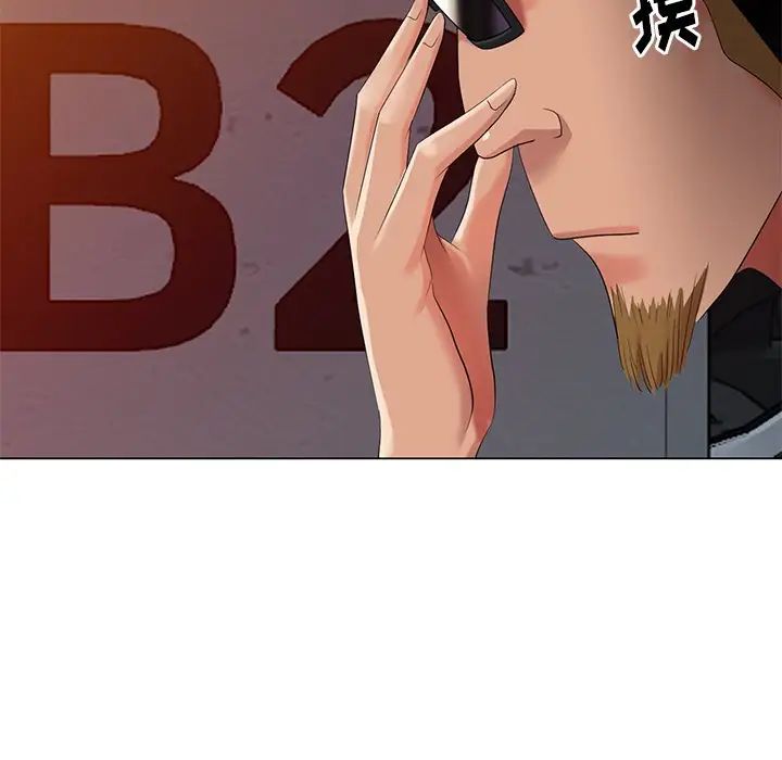 天降梦中人第46话