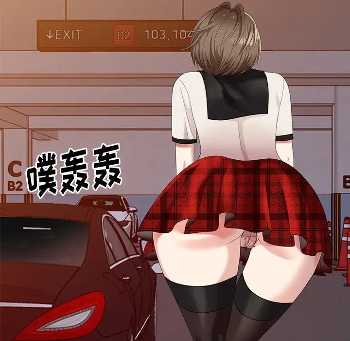 天降梦中人第46话