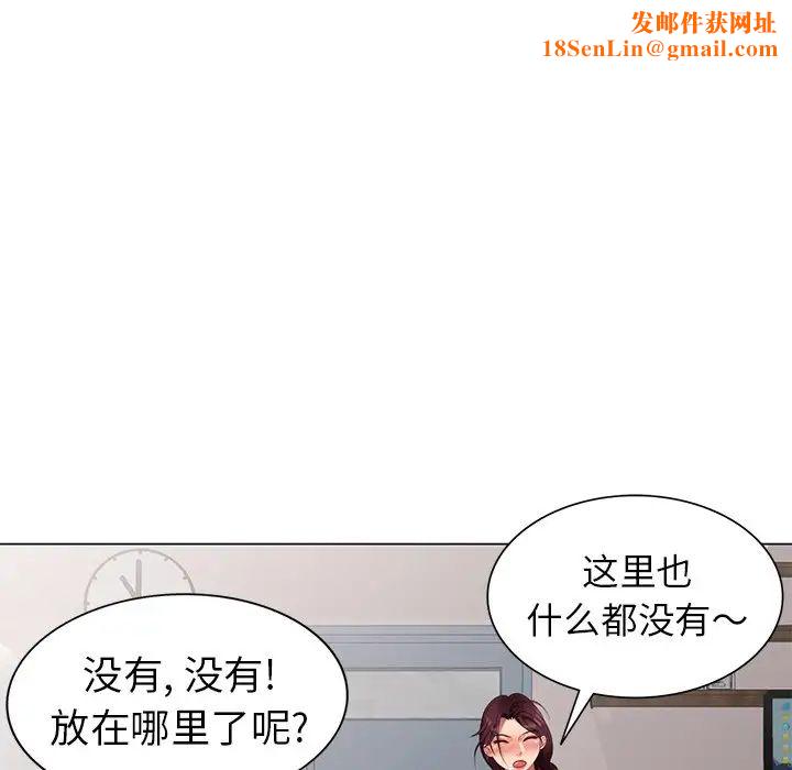 天降梦中人第46话