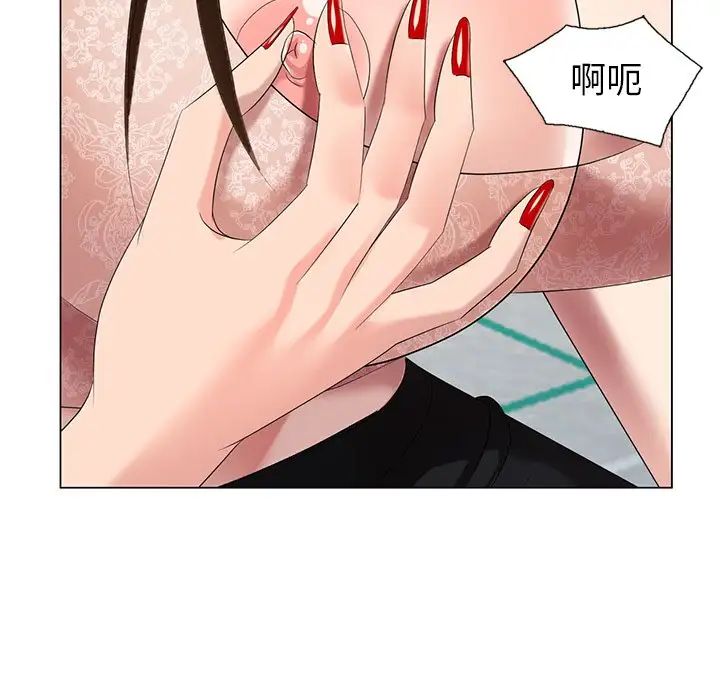 天降梦中人第46话