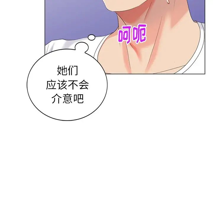 天降梦中人第46话