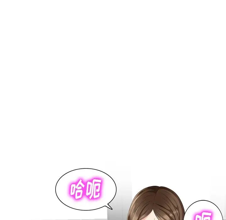 天降梦中人第46话