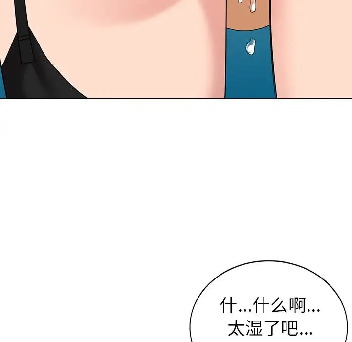 天降梦中人第46话