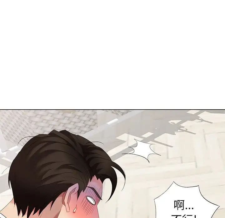 天降梦中人第46话