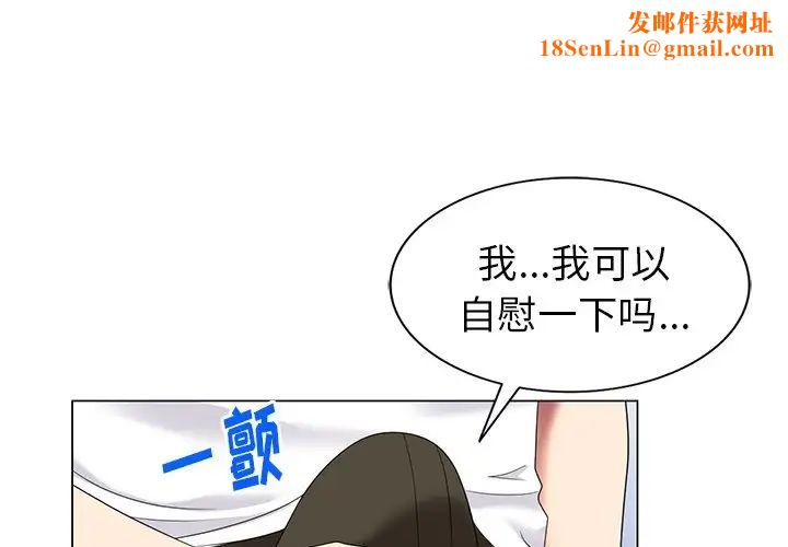 天降梦中人第47话