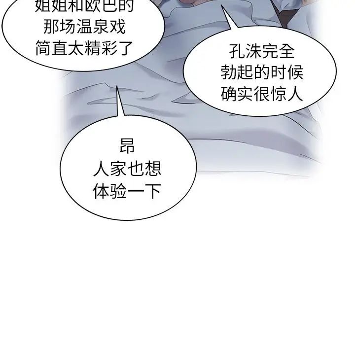 天降梦中人第47话