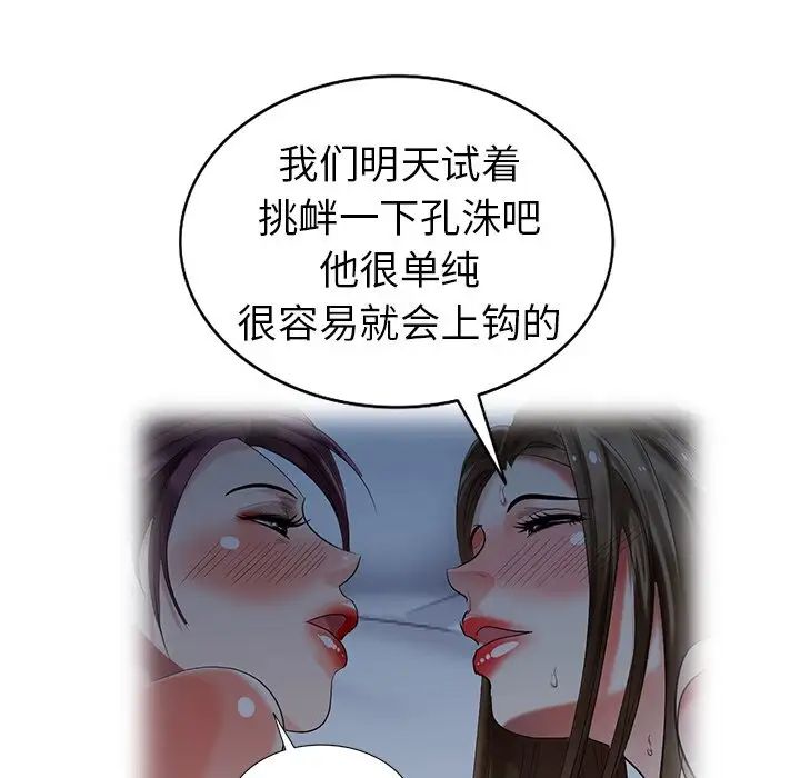 天降梦中人第47话