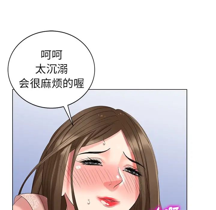 天降梦中人第47话