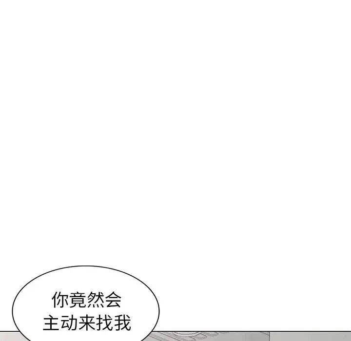 天降梦中人第47话