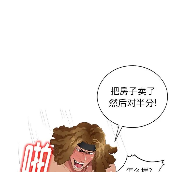 天降梦中人第47话