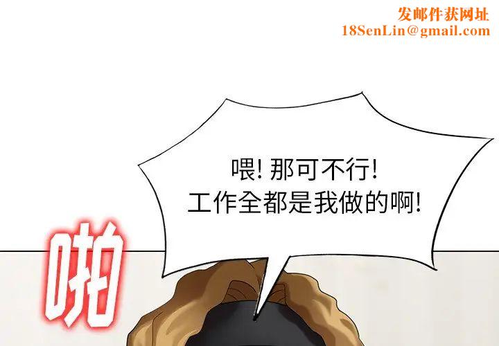 天降梦中人第48话