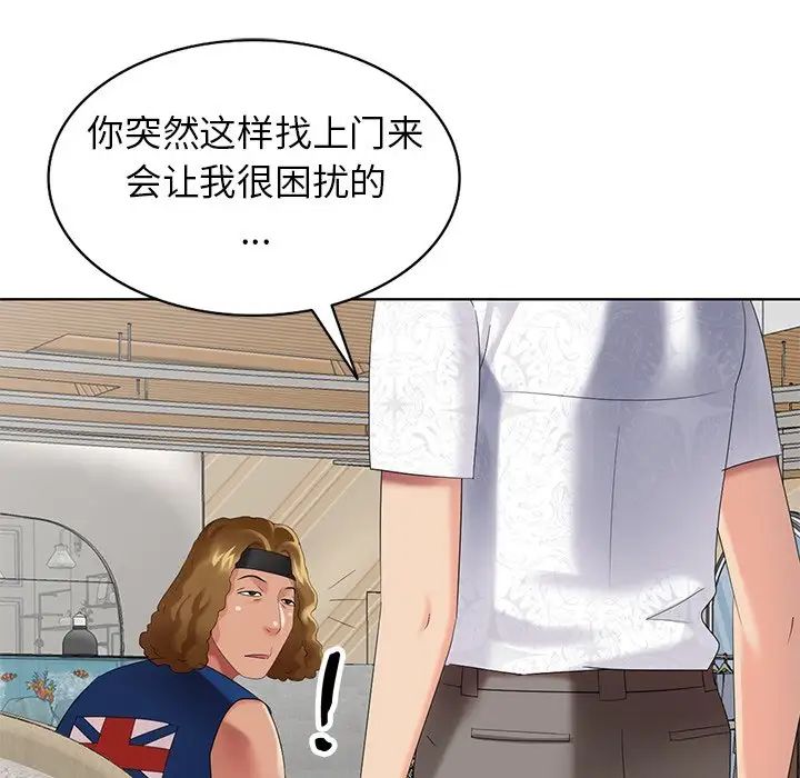 天降梦中人第48话