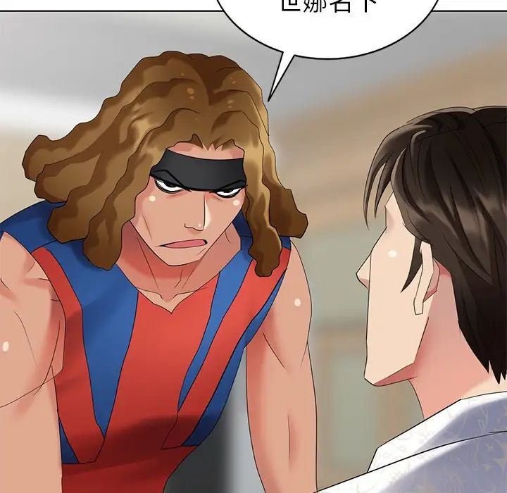 天降梦中人第48话