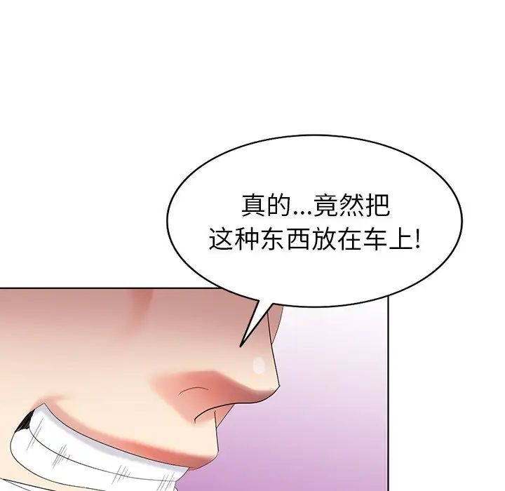 天降梦中人第48话