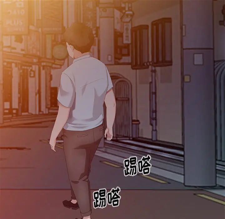 天降梦中人第48话