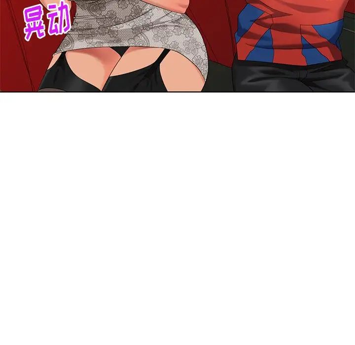 天降梦中人第48话