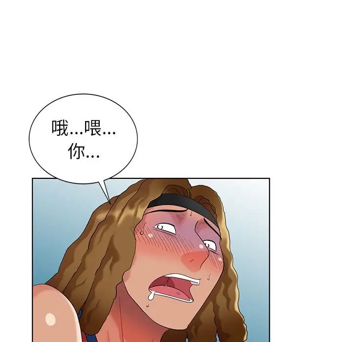 天降梦中人第48话