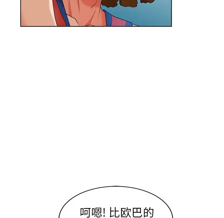 天降梦中人第48话