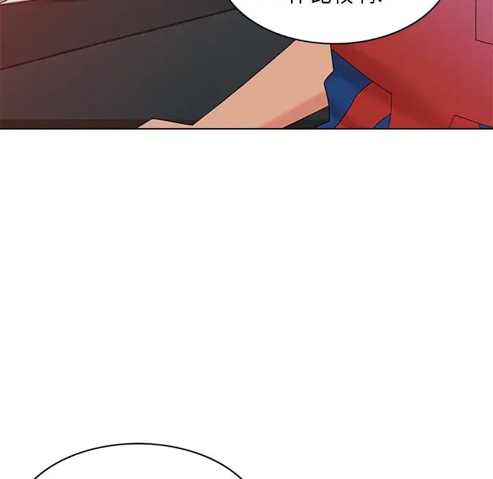 天降梦中人第48话