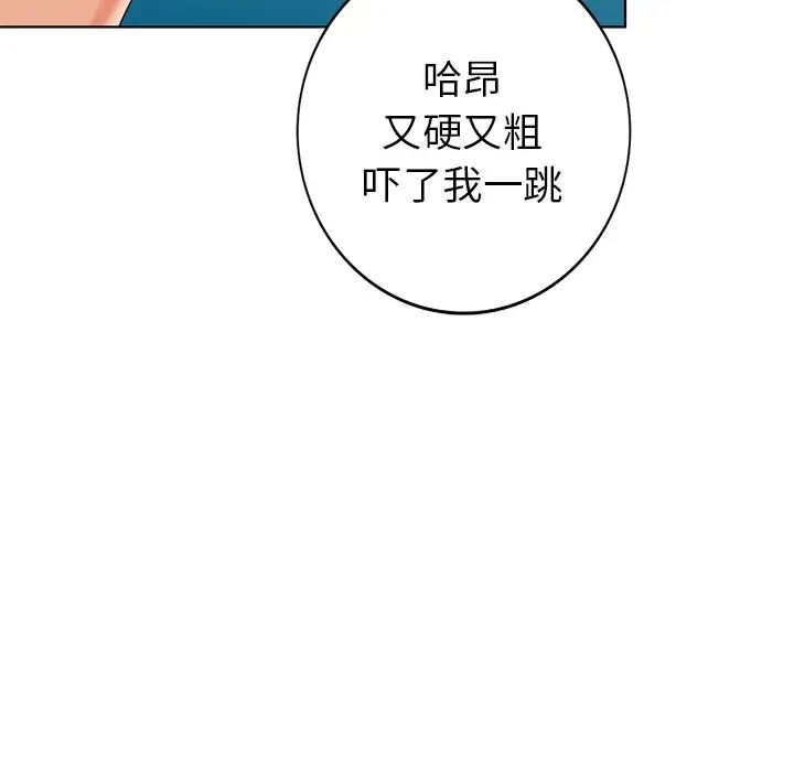 天降梦中人第48话