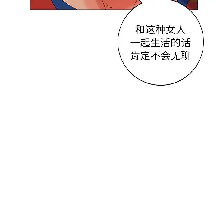 天降梦中人第48话