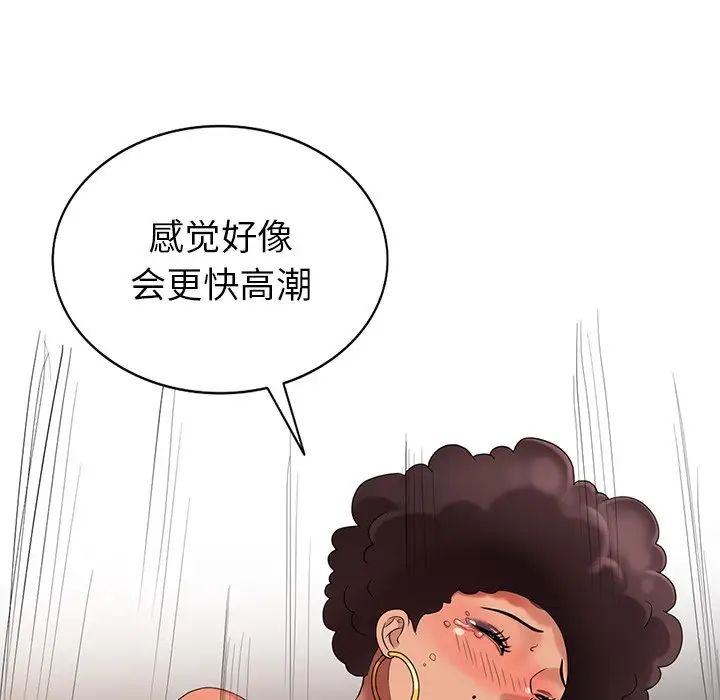 天降梦中人第49话