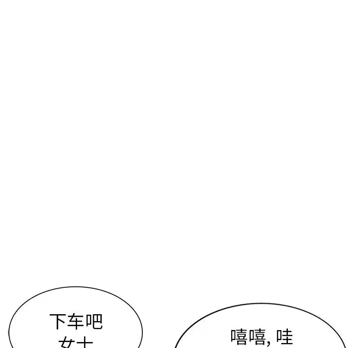 天降梦中人第49话