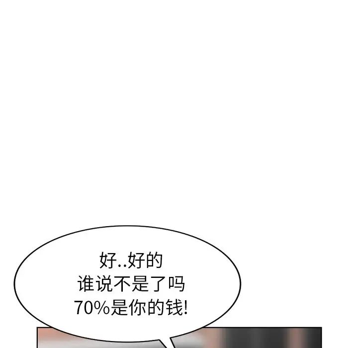 天降梦中人第49话