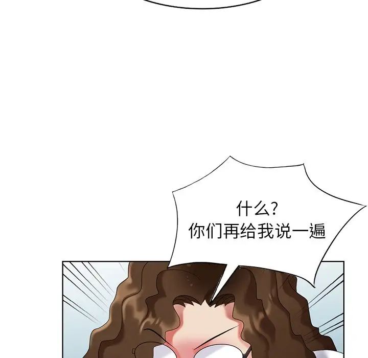 天降梦中人第49话