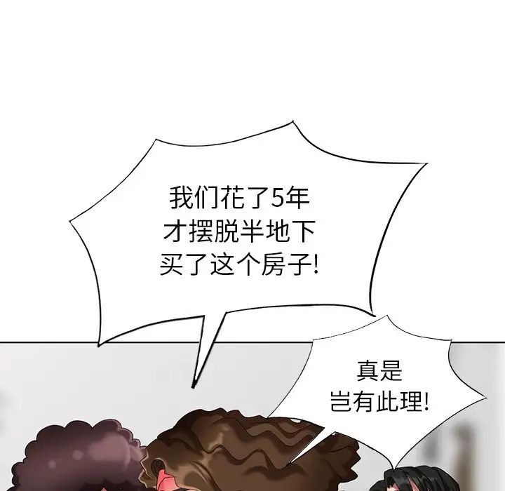 天降梦中人第49话