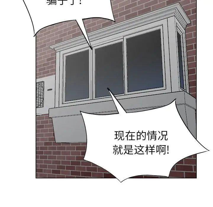 天降梦中人第49话