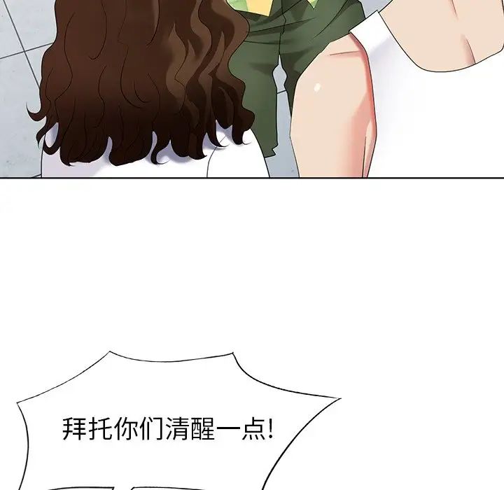 天降梦中人第49话