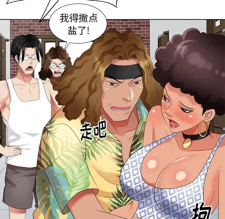 天降梦中人第49话