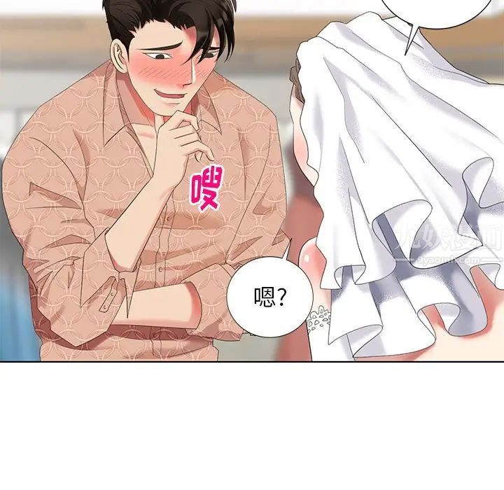 天降梦中人第49话