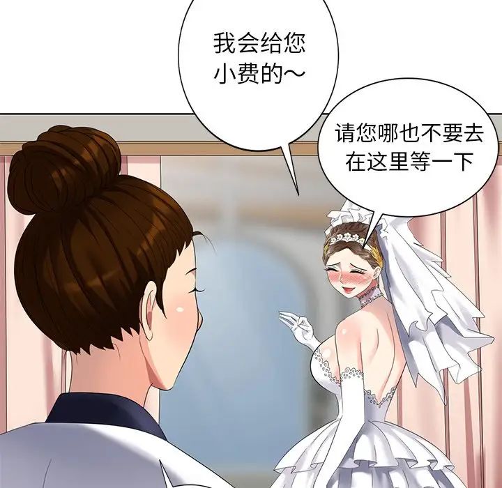 天降梦中人第49话