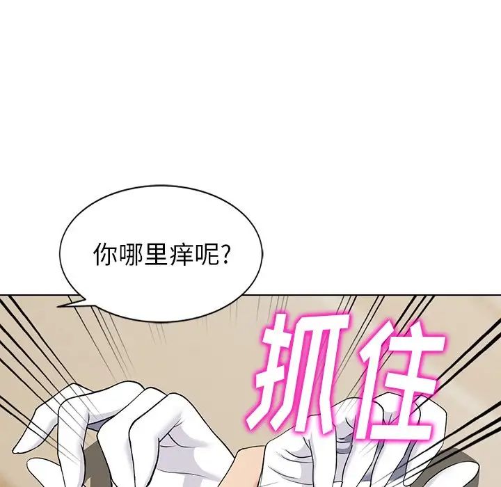 天降梦中人第49话