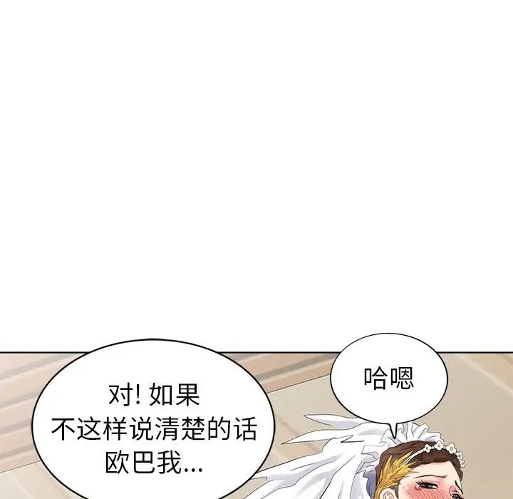 天降梦中人第49话