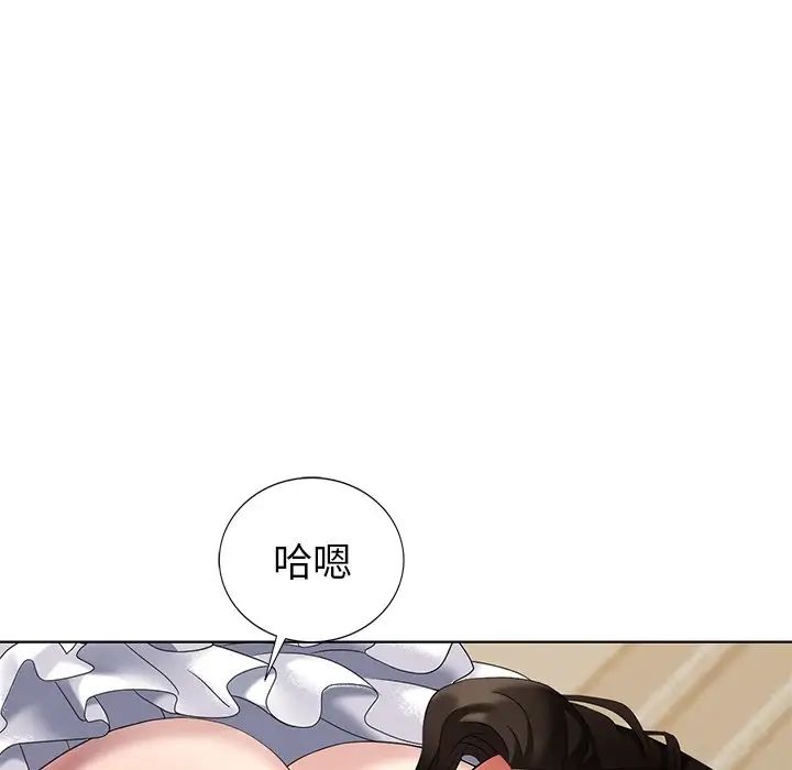 天降梦中人第49话