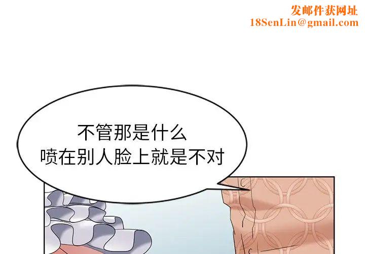 天降梦中人第50话