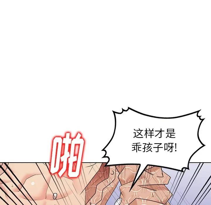 天降梦中人第50话