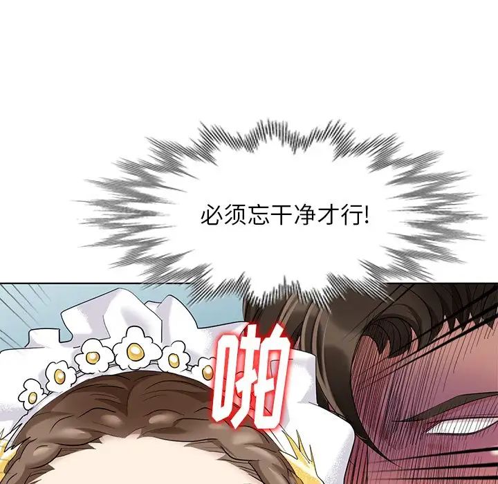 天降梦中人第50话