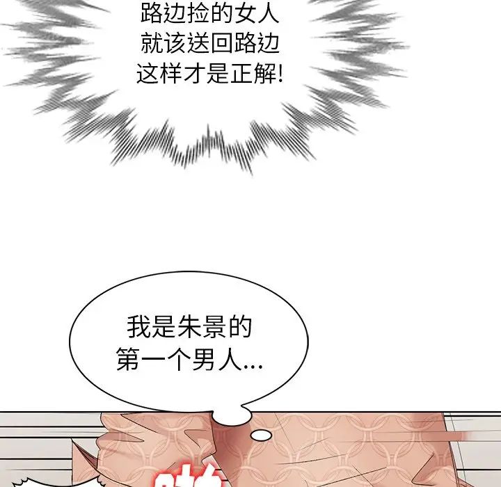 天降梦中人第50话