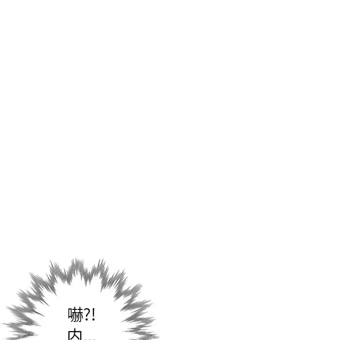 天降梦中人第50话