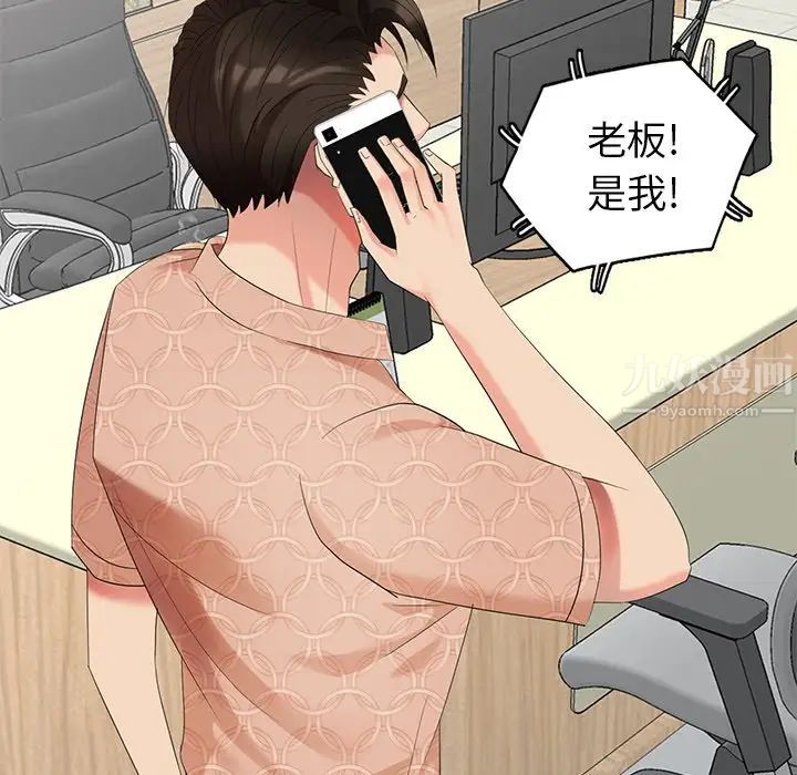 天降梦中人第50话