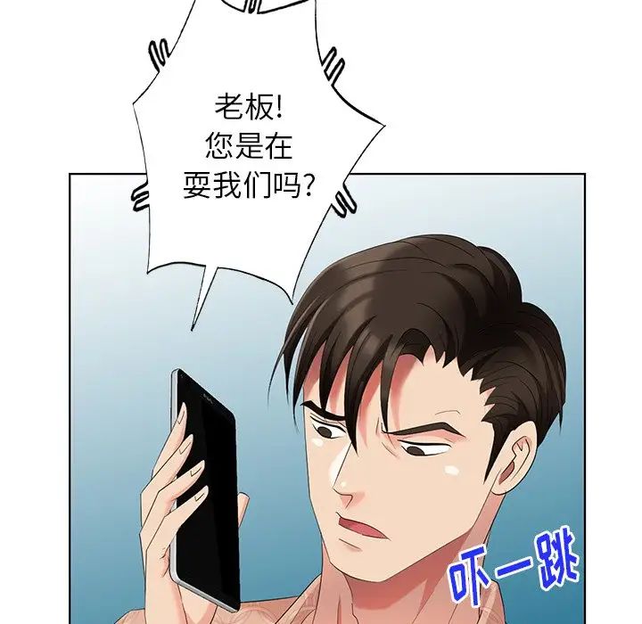 天降梦中人第50话