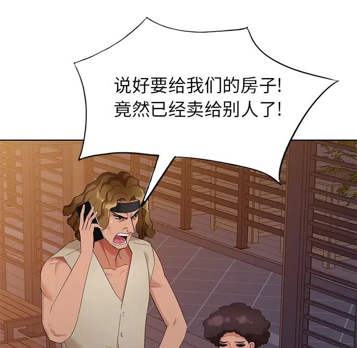 天降梦中人第50话